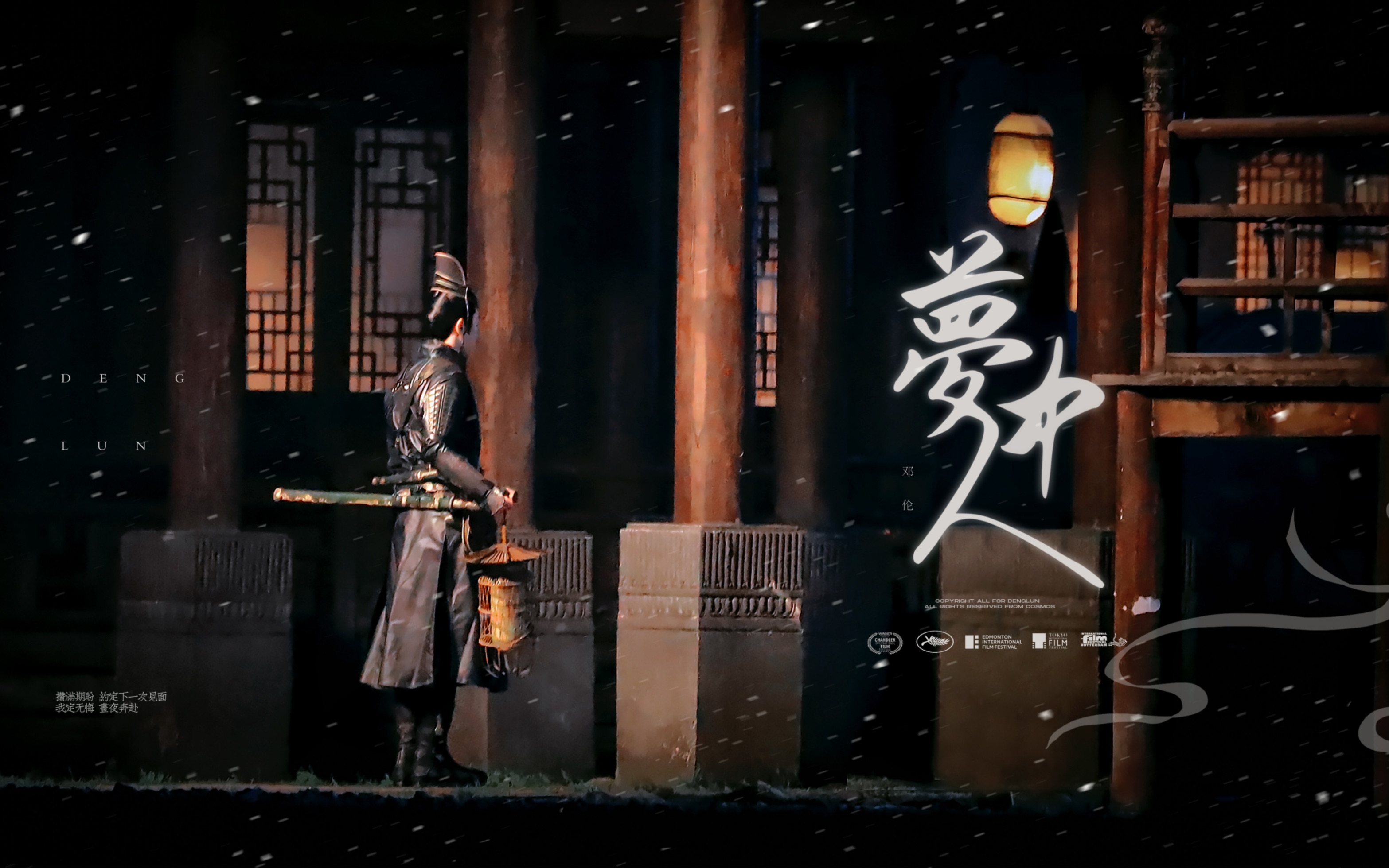 晴雅集 主题曲 独奏 突然想博雅了