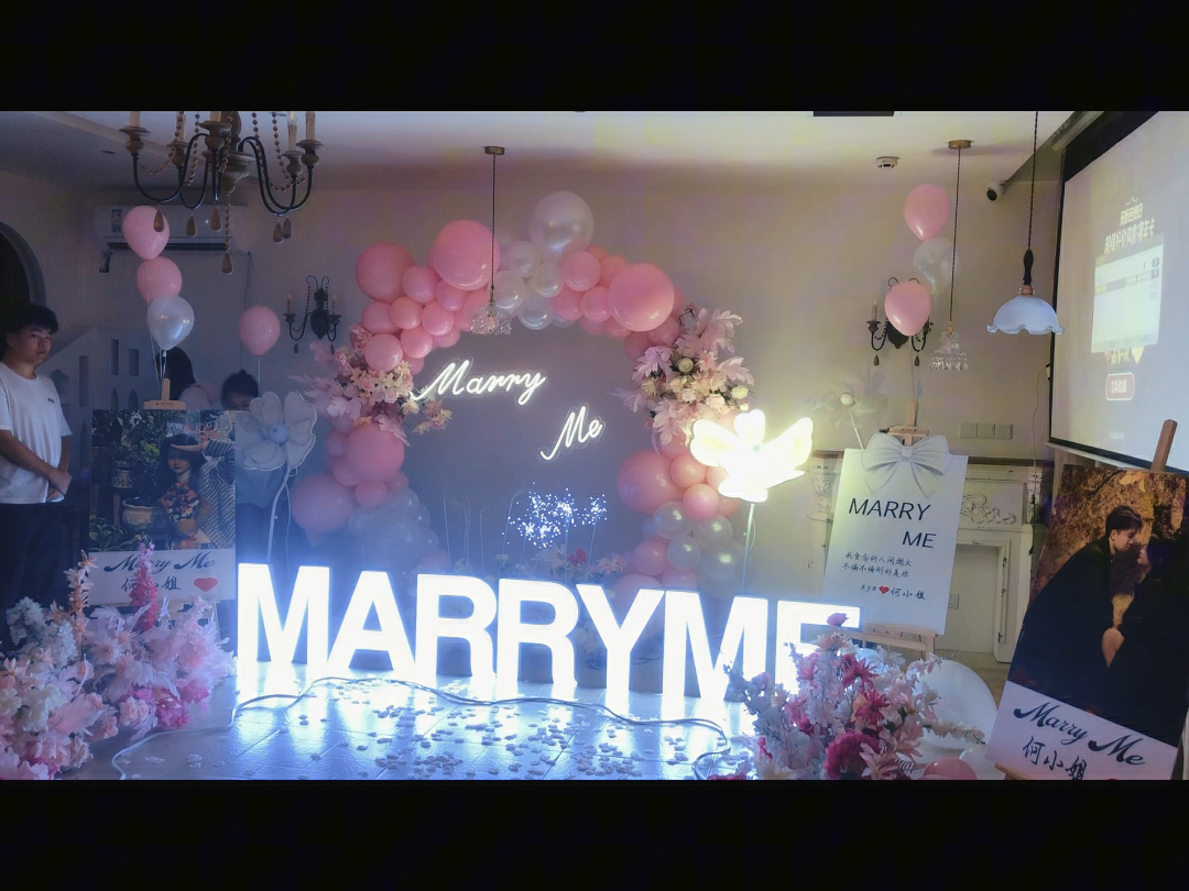 求婚现场大作战#气球布置 #求婚 #表白花束及气球94布置