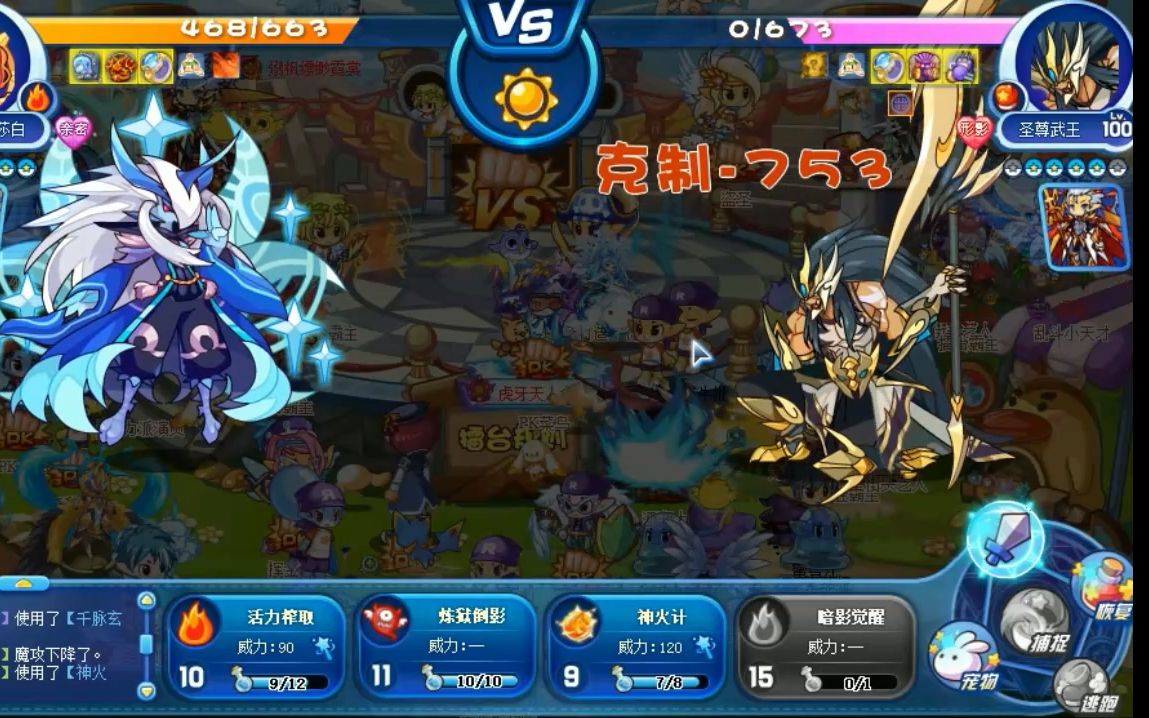 [洛克王国]玩会儿双子宫