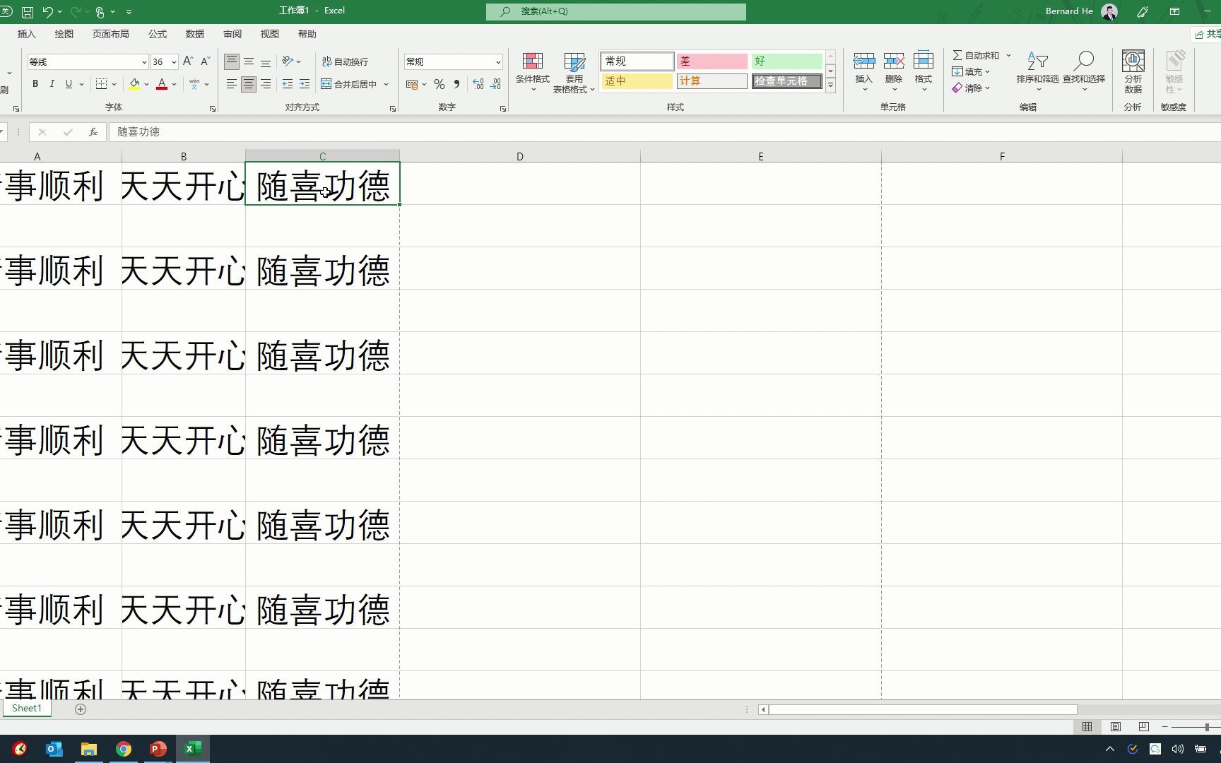 Excel打印等比缩放自动调整行列哔哩哔哩bilibili