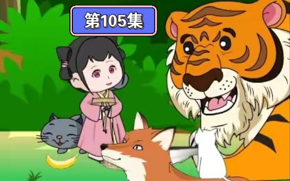 [图]第105集 招财猫重生记