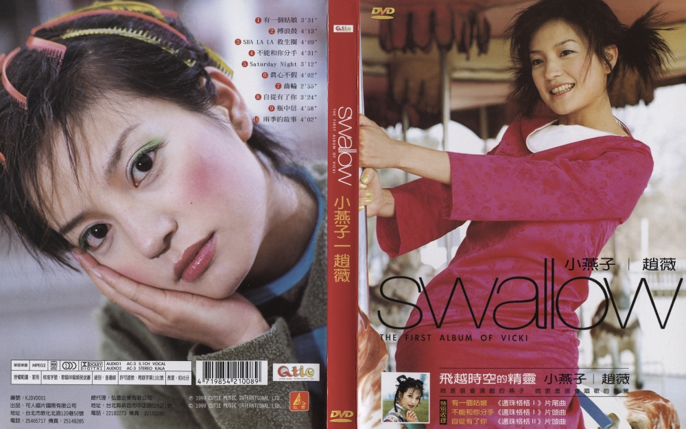 swallow 小燕子赵薇飞越时空的精灵》(弘音唱片/DVD压制版)_哔哩哔哩_
