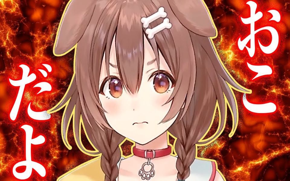 【戌神沁音】无缘无故无言生气的面包狗