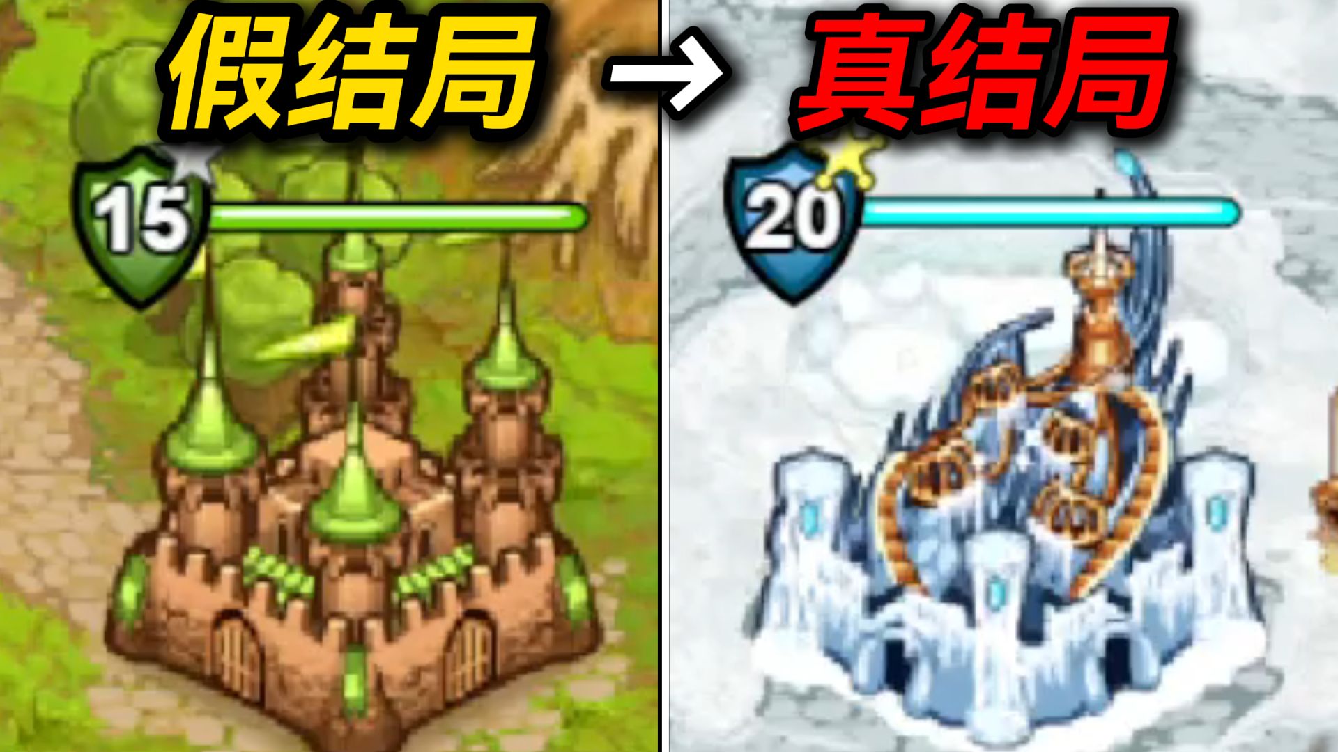 4399爆红全球的《城邦争霸》!真结局到底是什么？！
