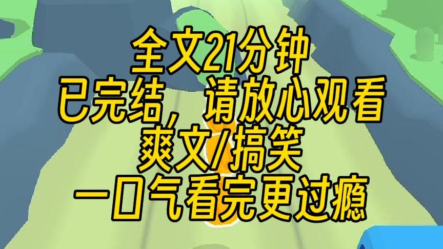 【完结文】我穿越进了虐文小说里, 好消息是,我没有穿越成为了受苦受难的虐文女主,坏消息是,我成为了一只流浪猫. 我懵逼了.哔哩哔哩bilibili