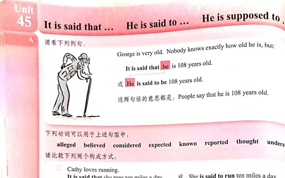 [图]第45单元-Grammar in Use 剑桥语法在用中级-It is said that/He is said to be/do/is supposed to