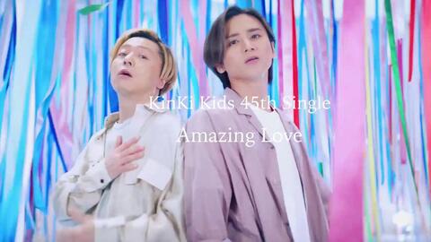 日字]Amazing Love-KinKi Kids 45th Single 广播初解禁作曲：山下達郎 