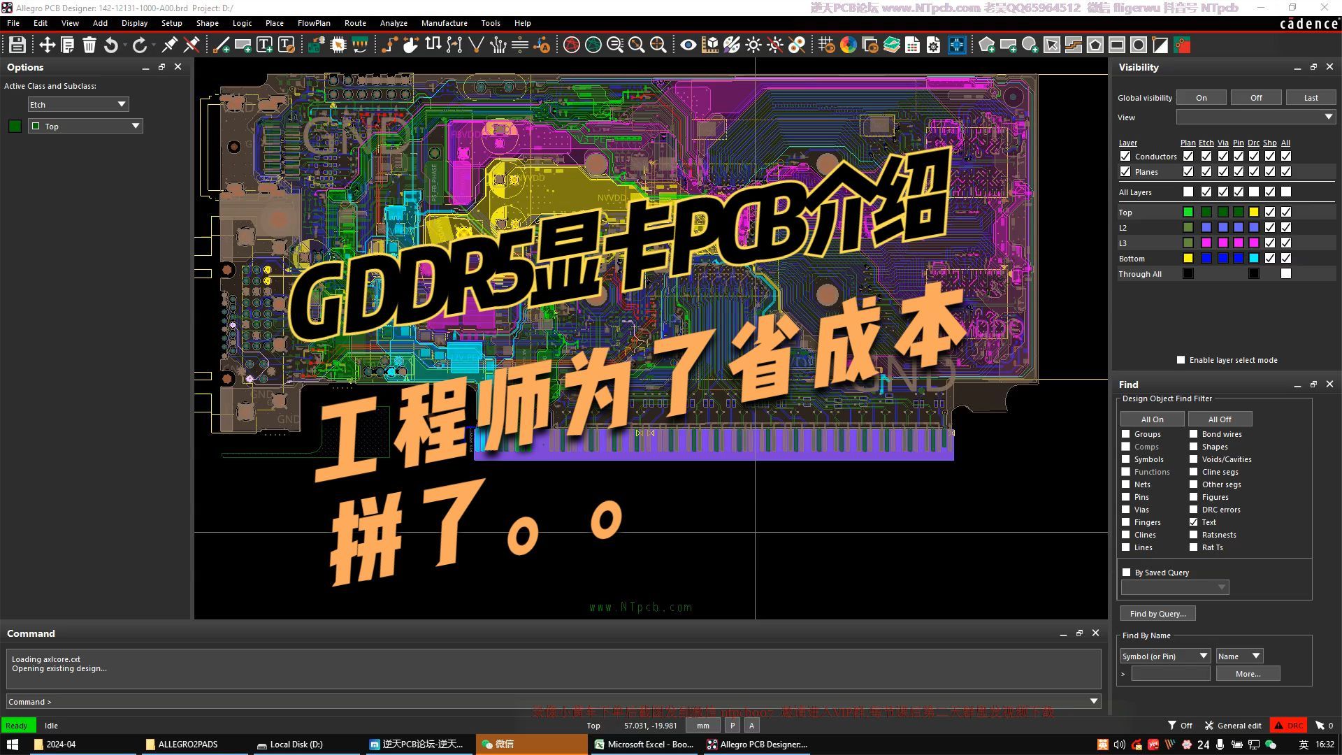 NVIDIA显卡PCB设计工程师为了省成本也是拼了4层挂GDDR5显卡PCB哔哩哔哩bilibili