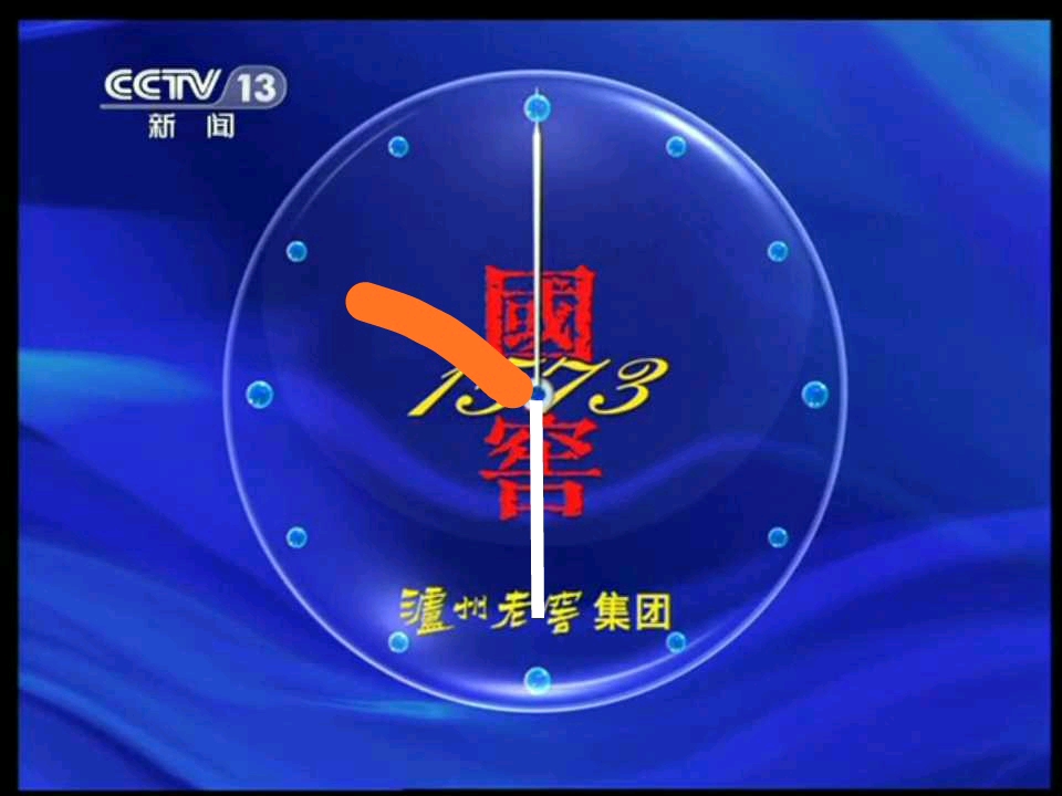 2011/01/17 共同关注报时