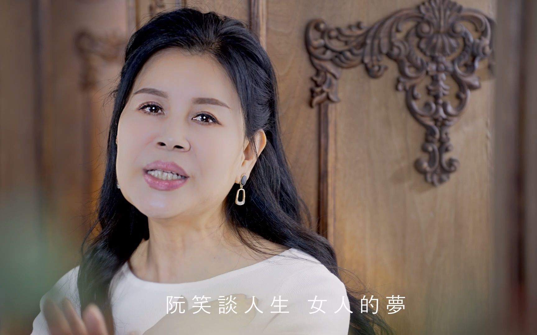 廖凤英-笑谈女人梦