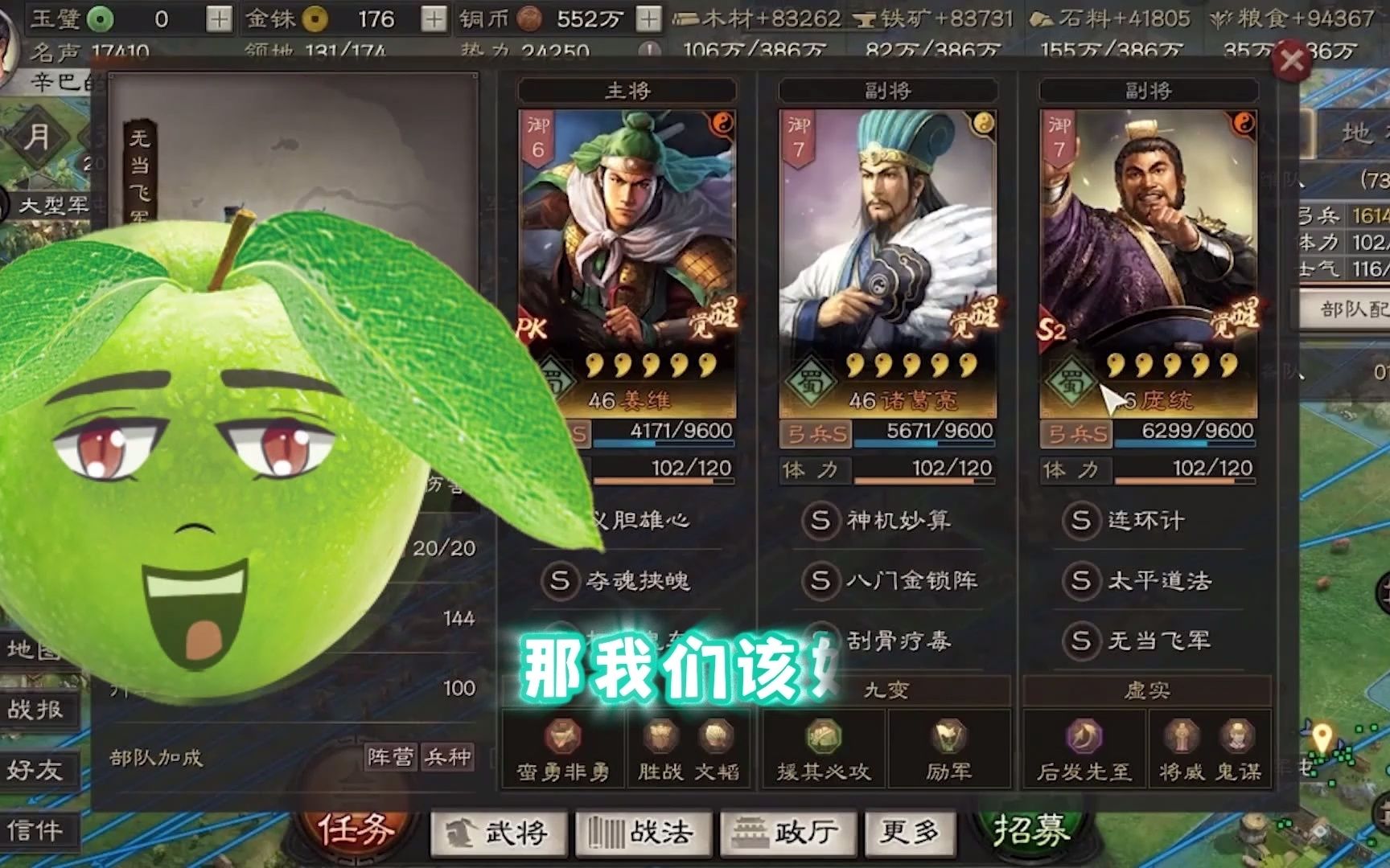 三国志战略版兵种特色皮肤藤甲见枪兵就跑无当必须是麒麟