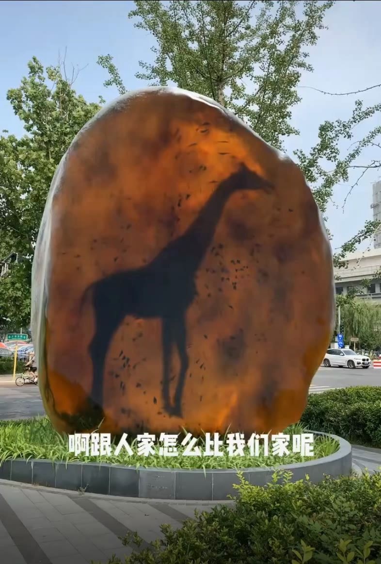 于谦家的长颈鹿琥珀