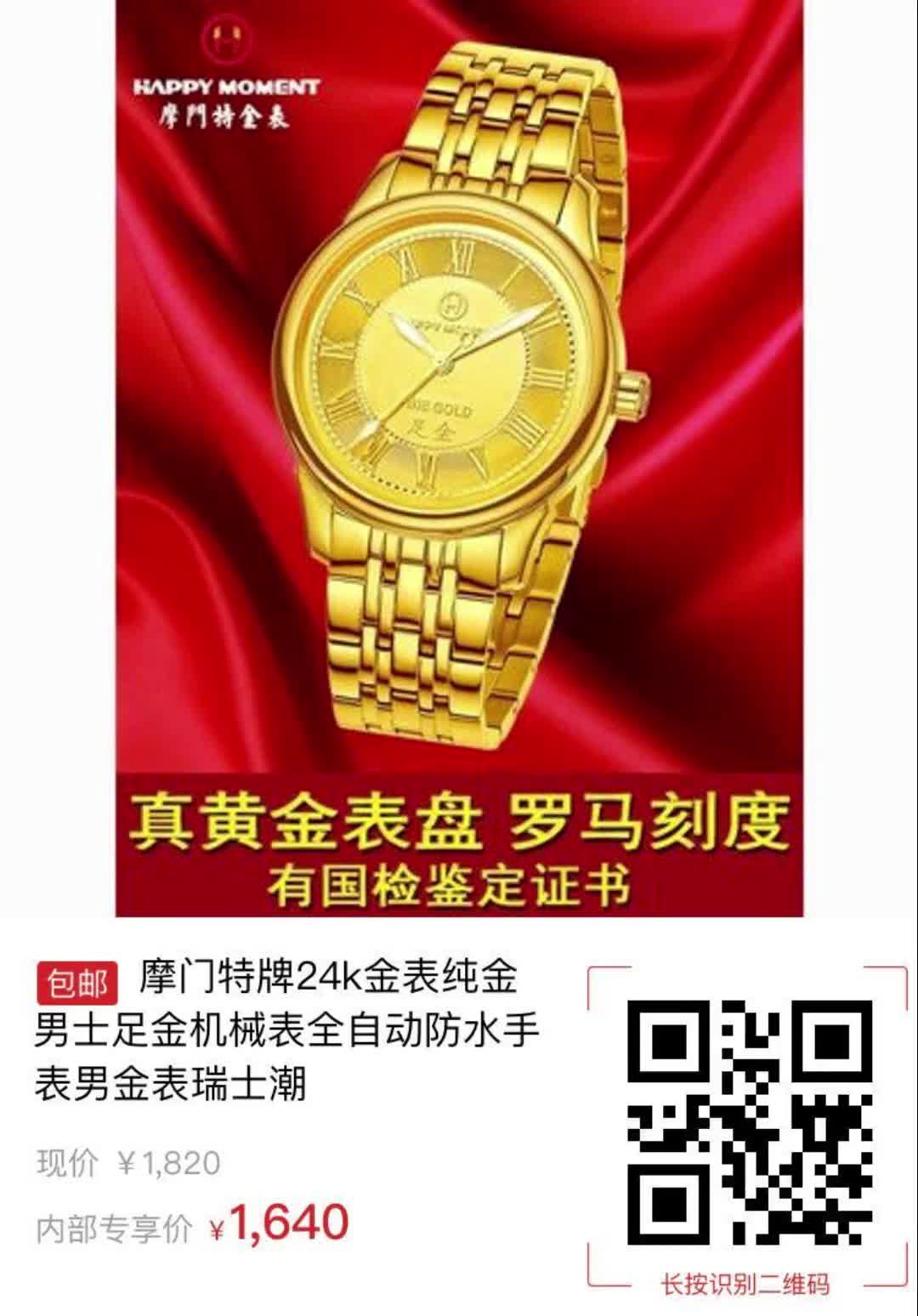 摩门特牌24k金表纯金男士足金机械表全自动防水手表男金表瑞士潮【鞋