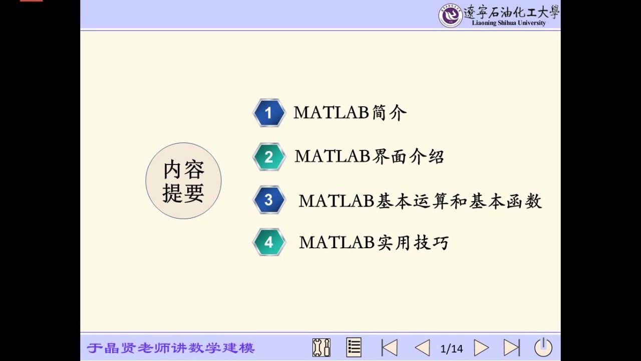 [图]MATLAB的使用