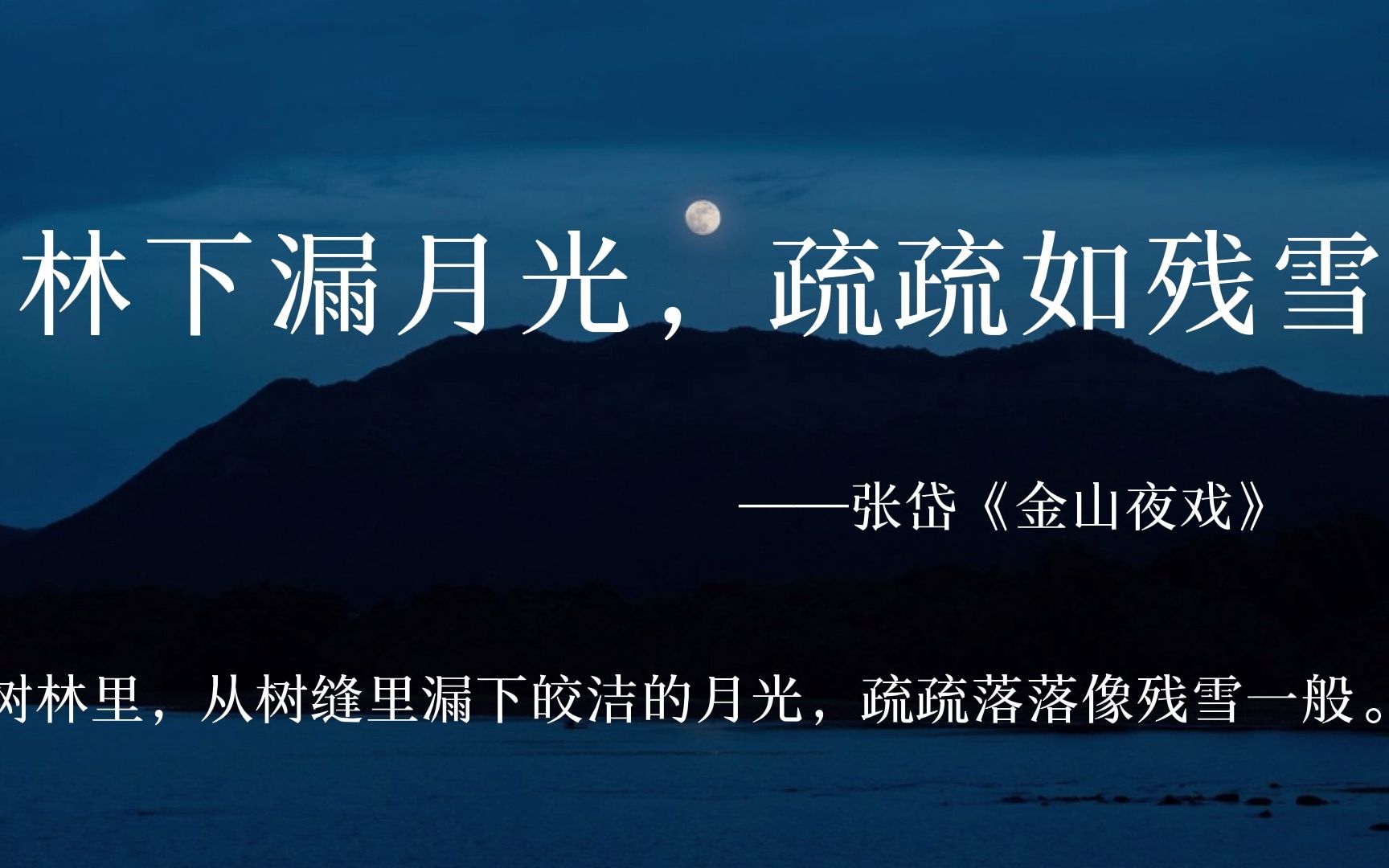 "红树醉秋色,碧溪弹夜弦"||那些意境绝美的诗句哔哩哔哩bilibili