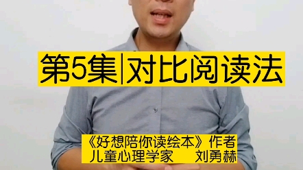 第5集|手把手教你对比阅读法哔哩哔哩bilibili