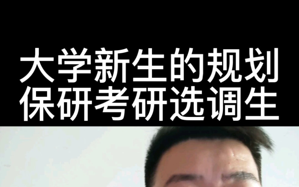 大学生规划哔哩哔哩bilibili