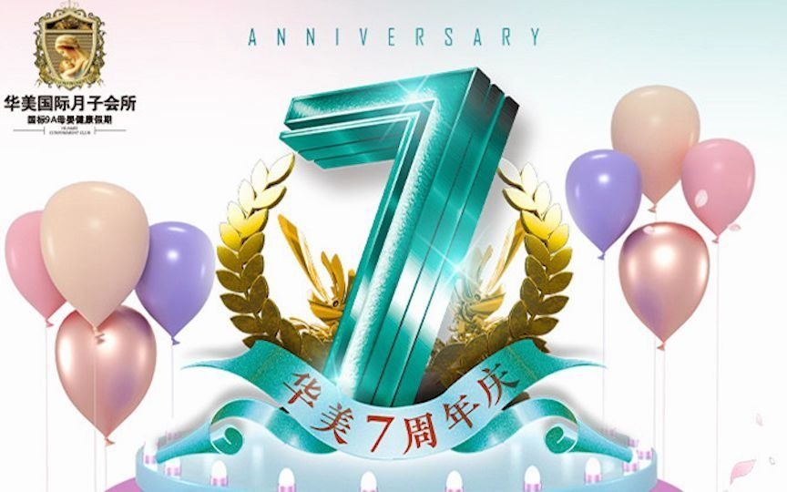 华美7周年庆 价格由你定!哔哩哔哩bilibili