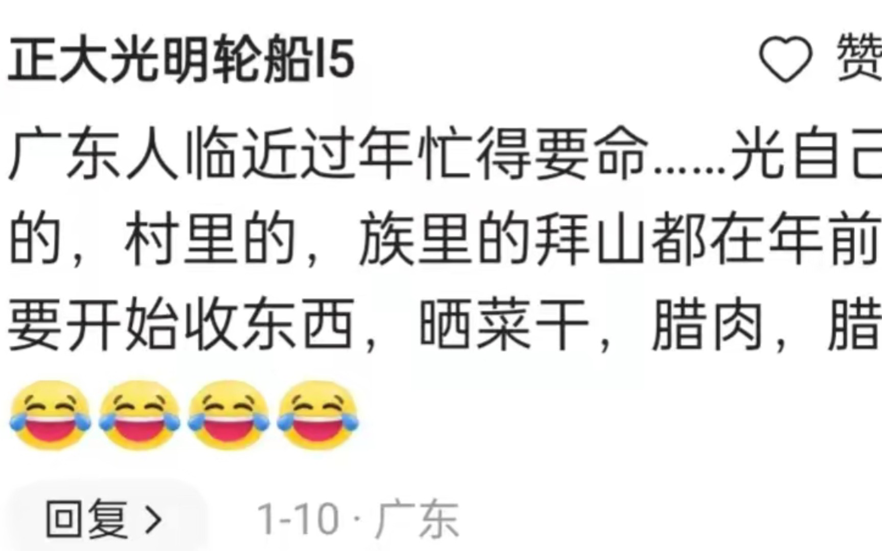 网友替广东文旅写宣传稿,被拒绝:别来,不差钱!评论区太凡尔赛哔哩哔哩bilibili