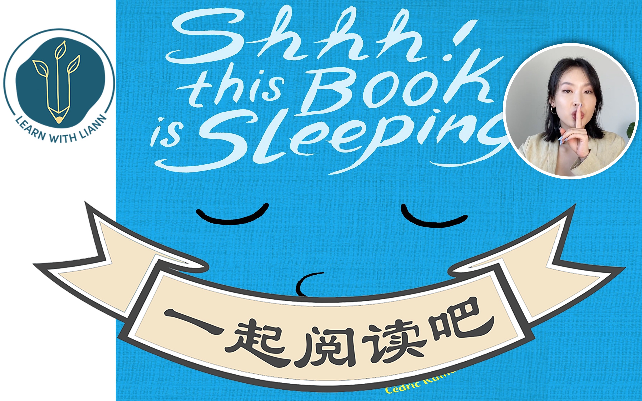 一起阅读吧:shhh!