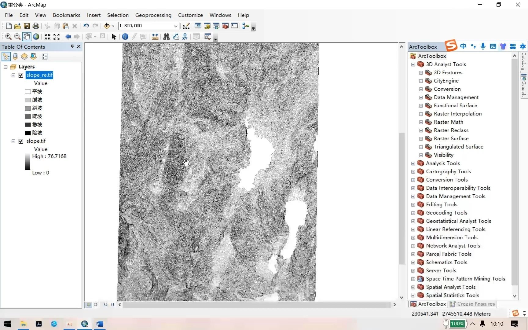 Arcgis| 重分类哔哩哔哩bilibili