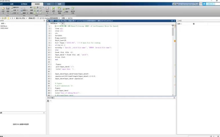 Matlab语言语音降噪源码2哔哩哔哩bilibili