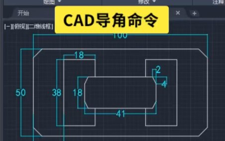 CAD导角命令哔哩哔哩bilibili