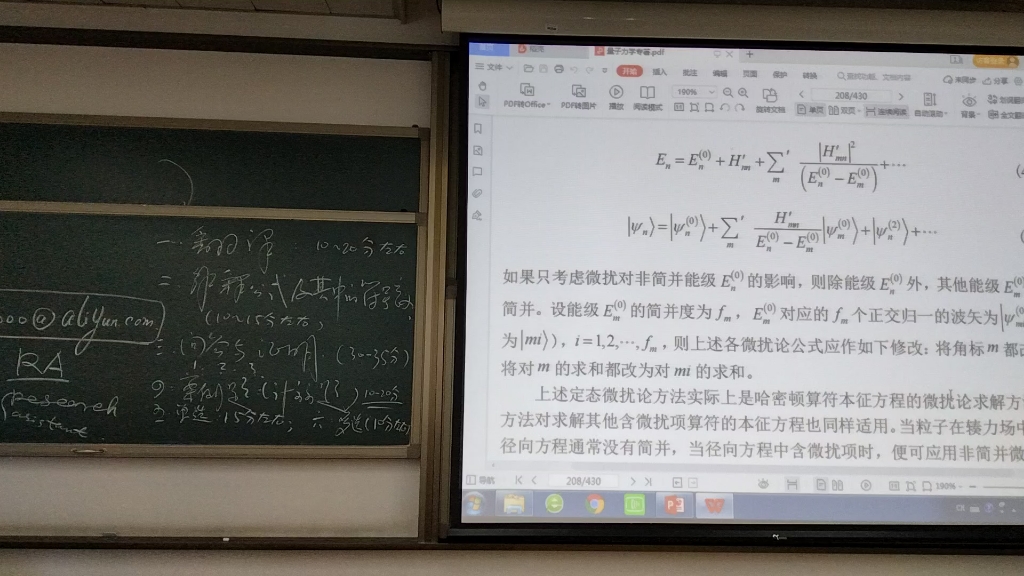 [图]2023量子力学45：非简并定态微扰论例题1