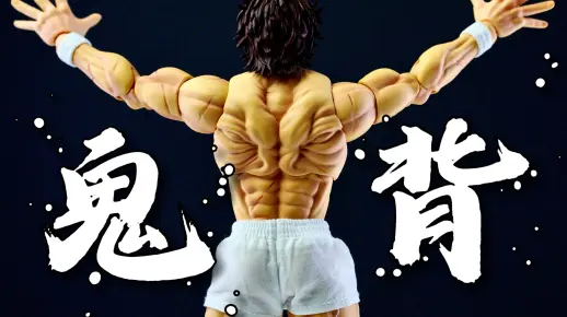 定金亏没!450元入手的ST刃牙鬼背版开箱分享! Stormtoys范马刃牙 勇次郎之子_哔哩哔哩_bilibili