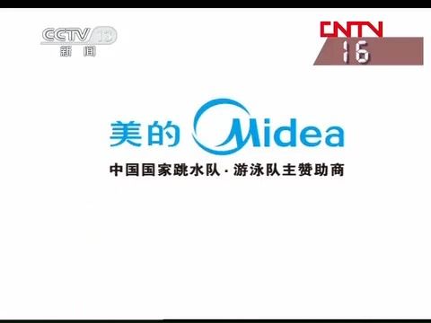 【广播电视】CCTV13《新闻周刊》开始前广告+OP(2011.12.3)哔哩哔哩bilibili