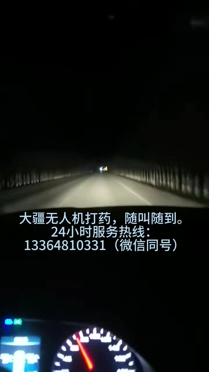 大疆无人机打药随叫随到24小时服务热线13364810331哔哩哔哩bilibili