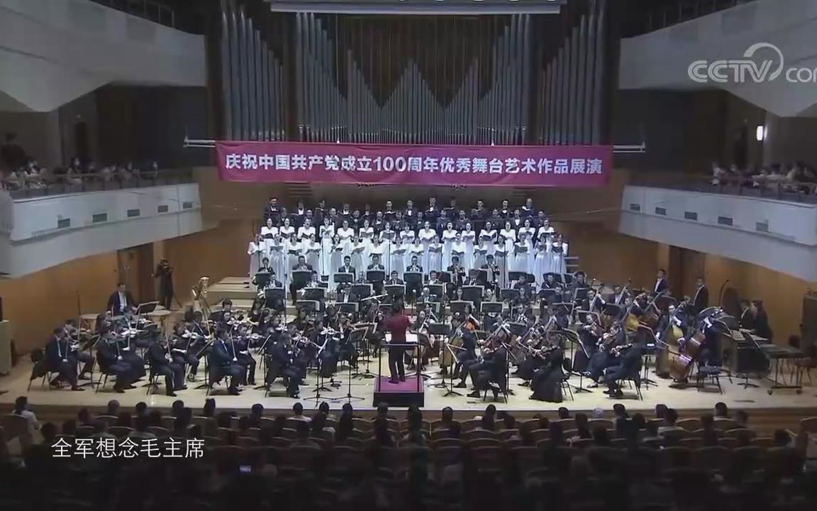 【中国交响乐团】《长征组歌》大型声乐套曲哔哩哔哩bilibili