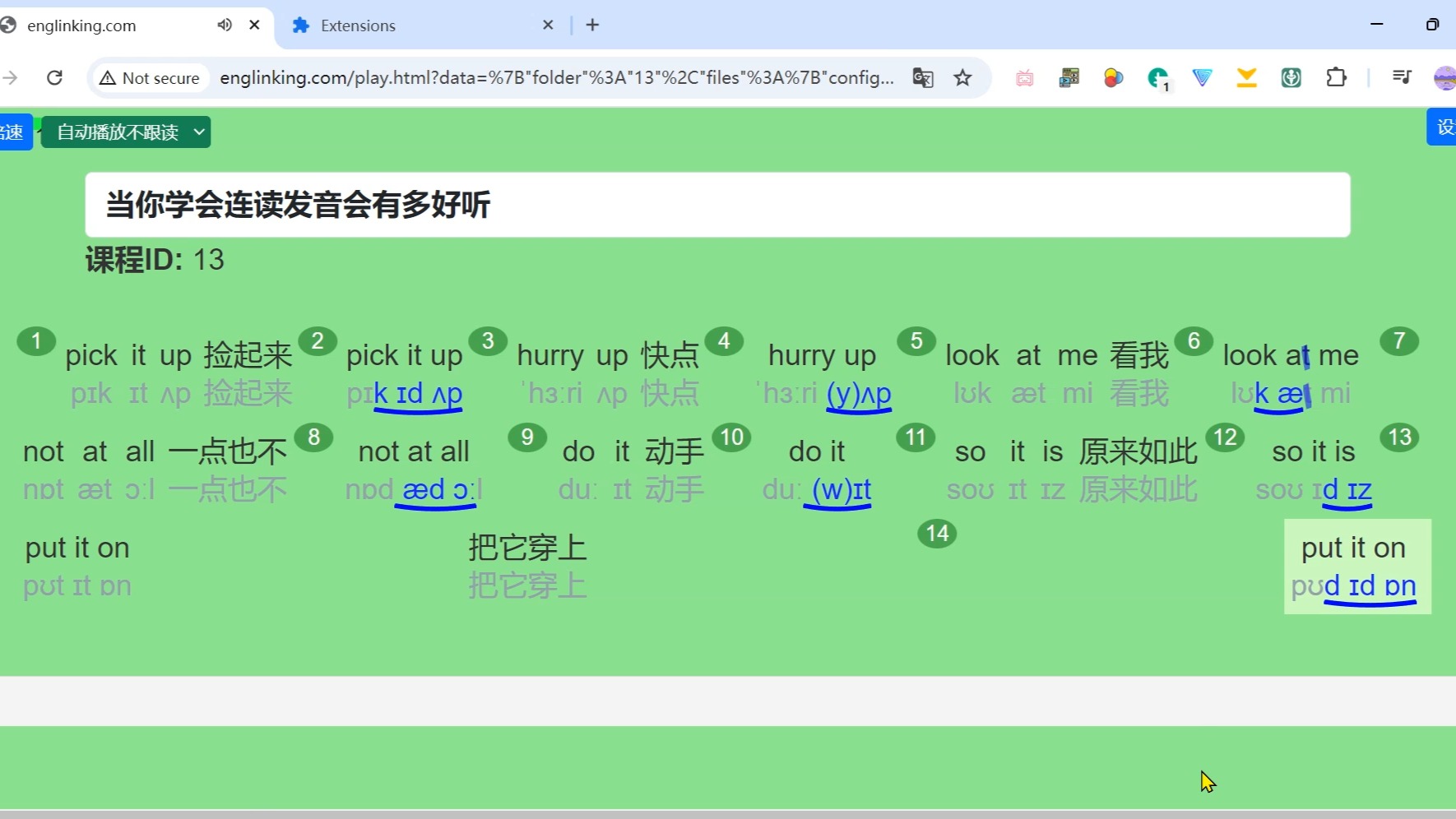 当你学会连读发音会有多好听哔哩哔哩bilibili