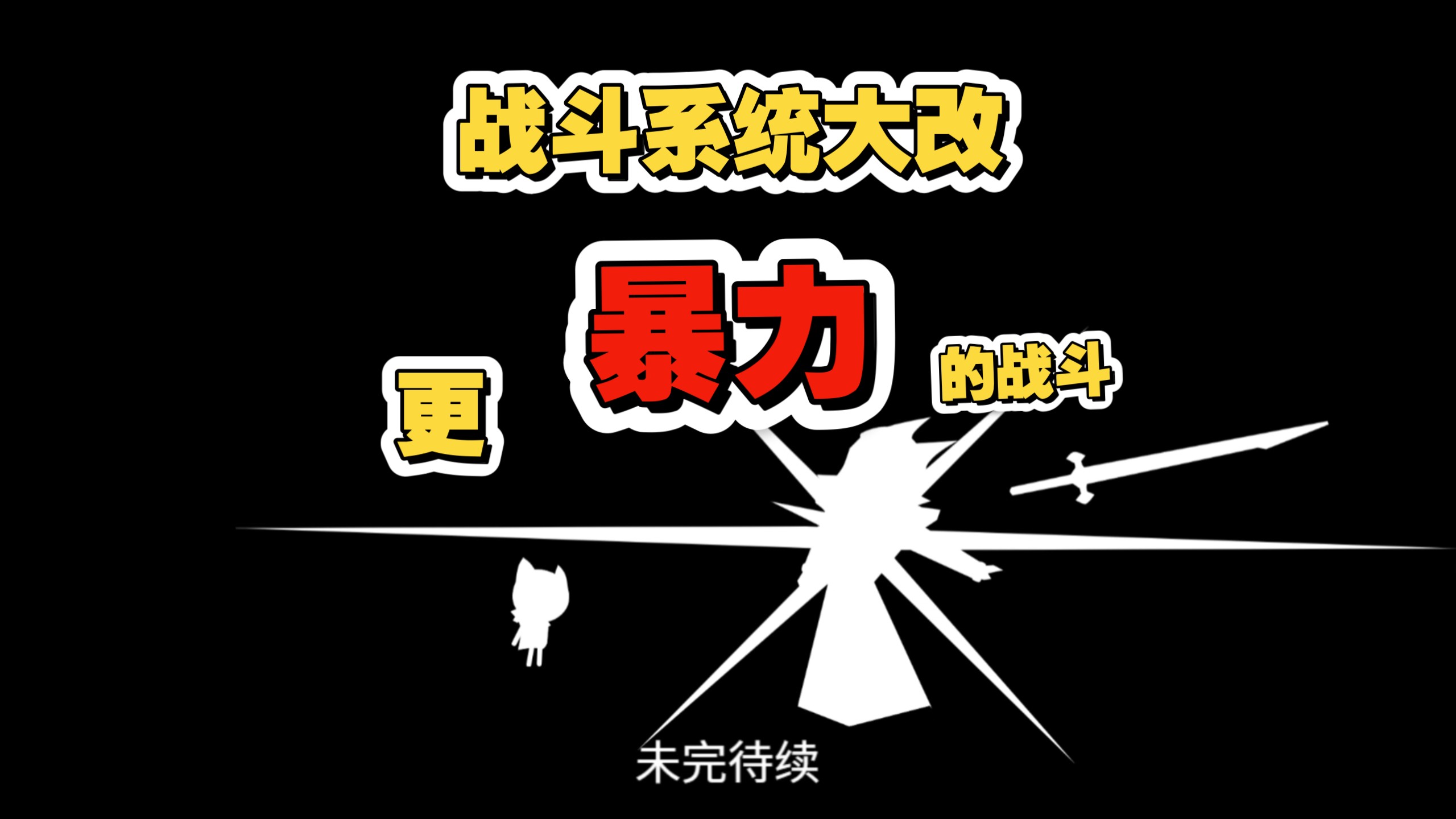 [自制游戏]新令牌无伤速杀boss演示-一张空心纸-一张空心纸-哔哩哔哩视频