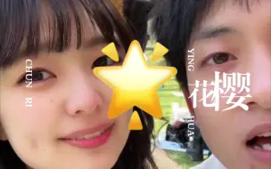 Descargar video: [在东京的四川人]日本女友大赞中国男人，ヨッシー