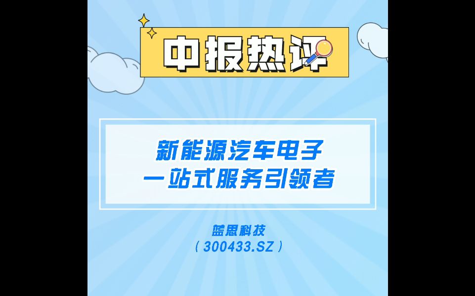 两分钟读懂蓝思科技2021半年报哔哩哔哩bilibili