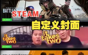 Video herunterladen: STEAM如何自定义封面，10秒教会你，非常简单。