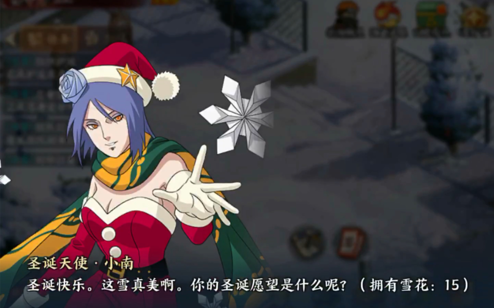 【火影忍者ol手游】找小南姐姐进行圣诞许愿