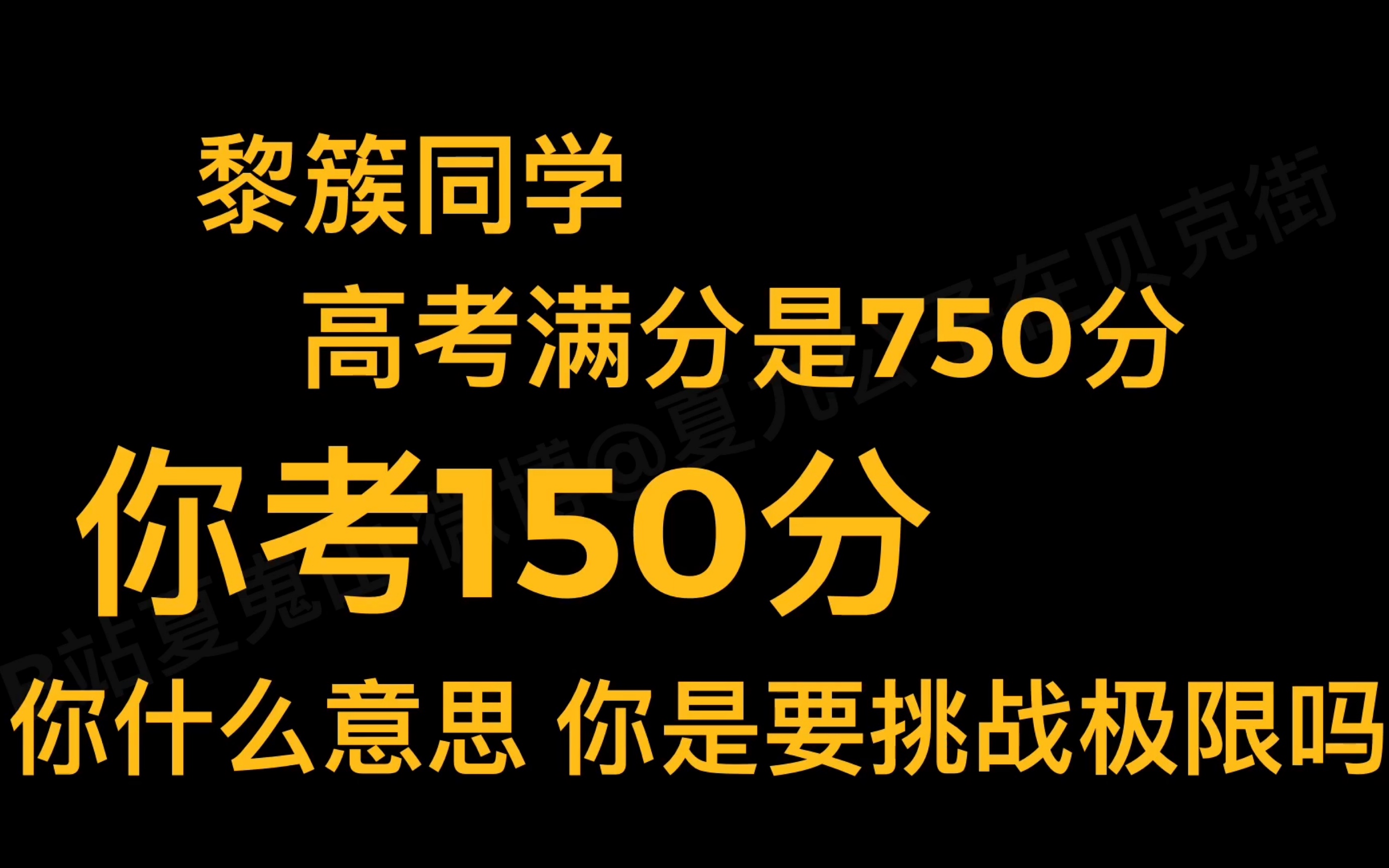 [图]【沙海|黎簇】被粉碎的 一个学渣最后的倔强