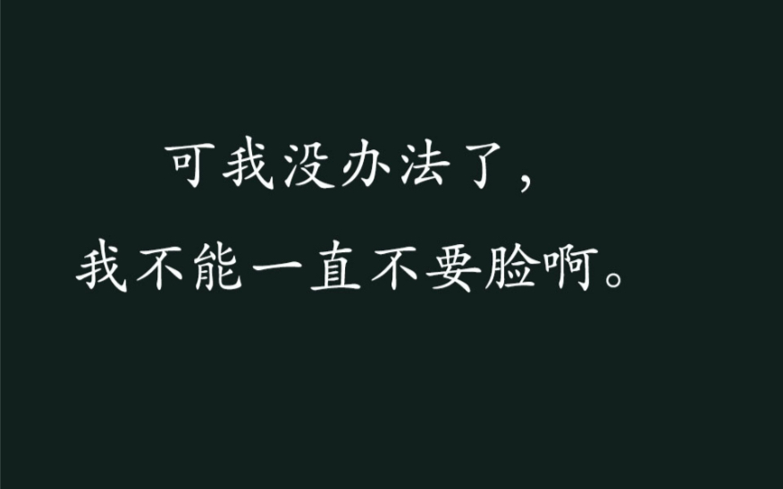 你没有勇气看完关于情爱的句子,放弃深爱的人是什么感觉哔哩哔哩bilibili