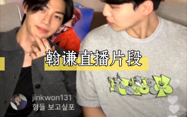 omega x | 20240407 | 宋翰谦和另一个演员的直播片段.