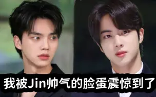 Download Video: 宋江被防弹少年团 Jin 的帅气给惊讶到了~又是双厨狂喜的一天