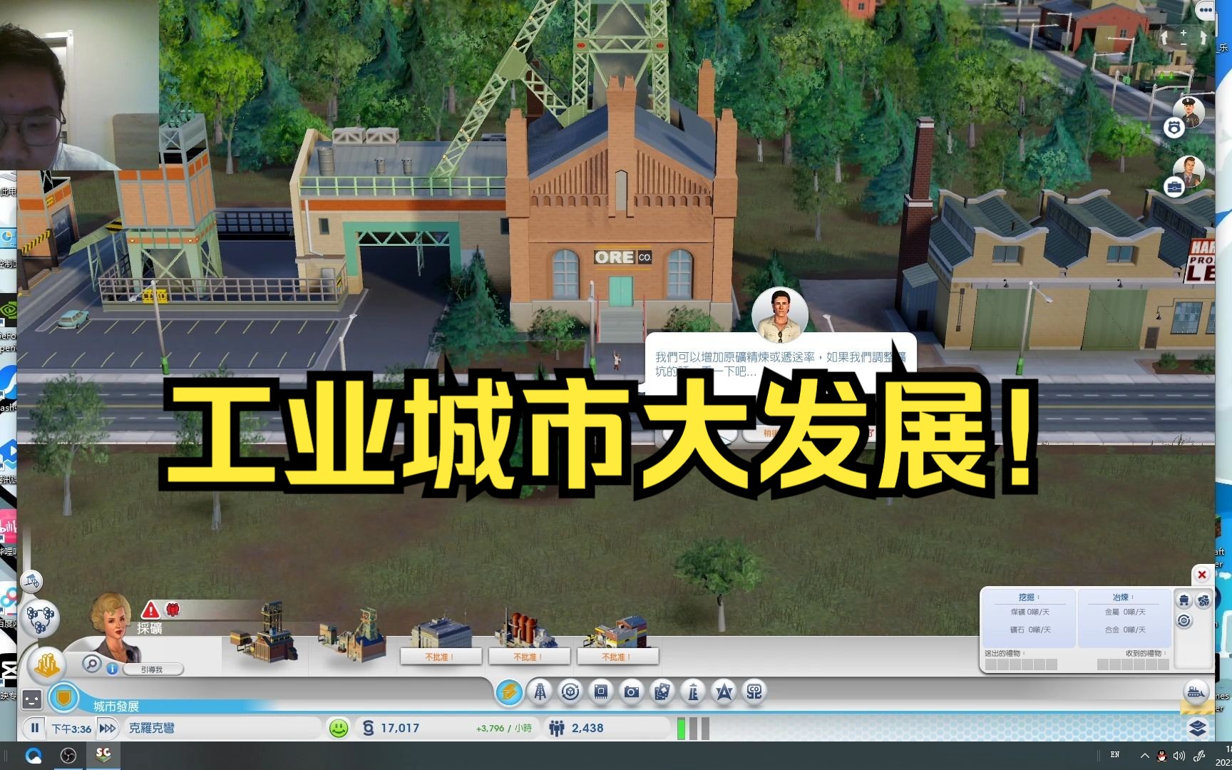天使解说 模拟城市5:未来之城p2 开始发展 工业城市