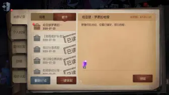 Download Video: 【陈依夕/第五人格】佣兵隐藏信件丨给亚瑟·罗素的电报