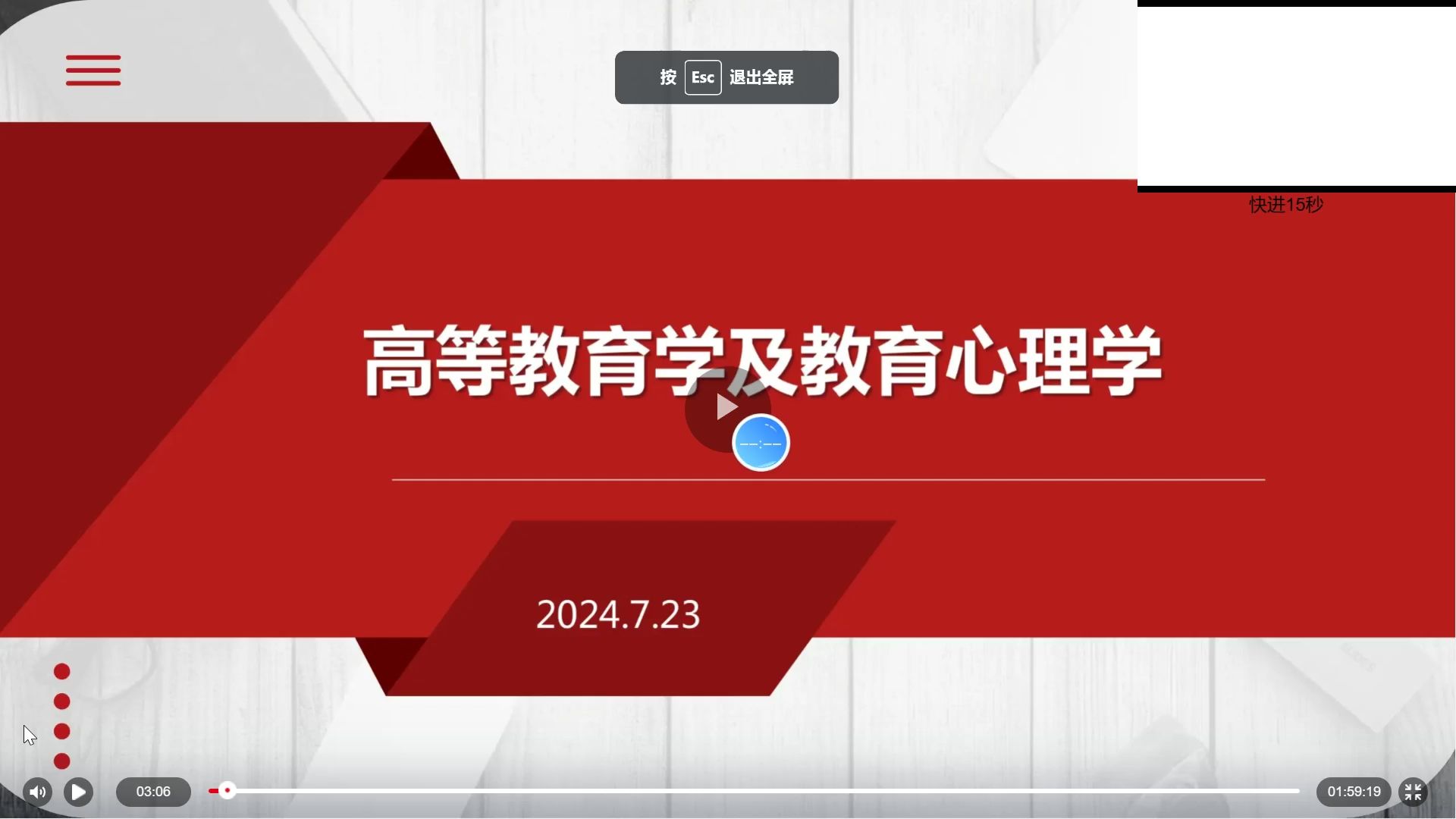 泰山职业技术学院2024招聘 高等教育学心理学简述(自用)哔哩哔哩bilibili