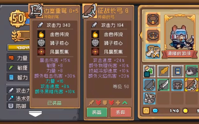 元气骑士前传s1东方赛季:地堂刀到底怎么样元气骑士4