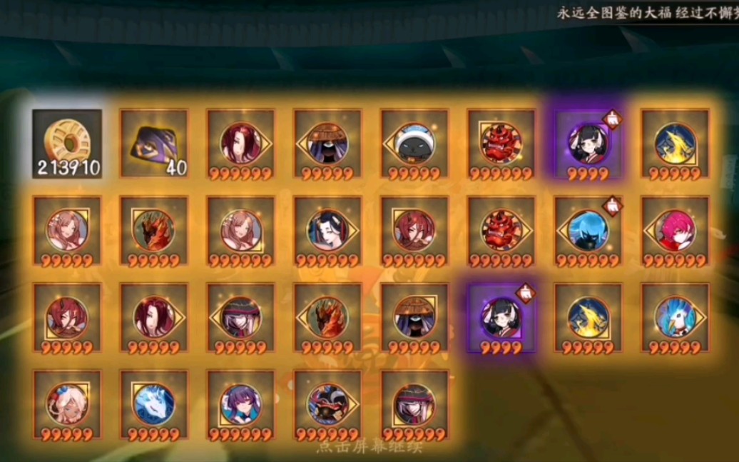 鬼吞小小黑标配真蛇阵容攻略