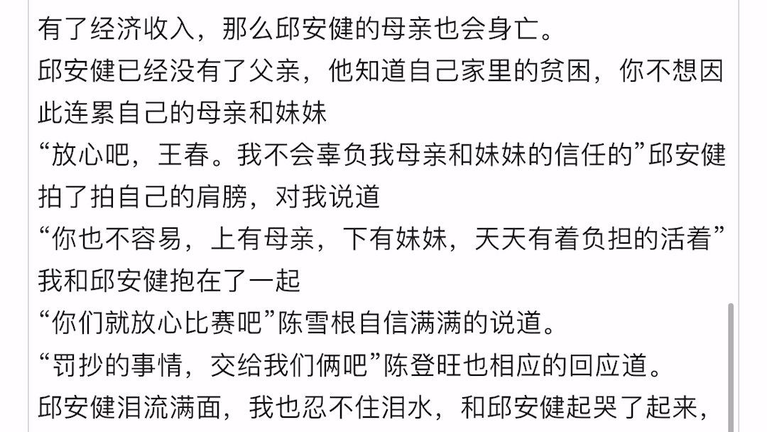 分享一下一部“好看”de作品,在菠萝包轻小说里搜索《被车撞死之后居然不是到异世界》就能看到了哔哩哔哩bilibili