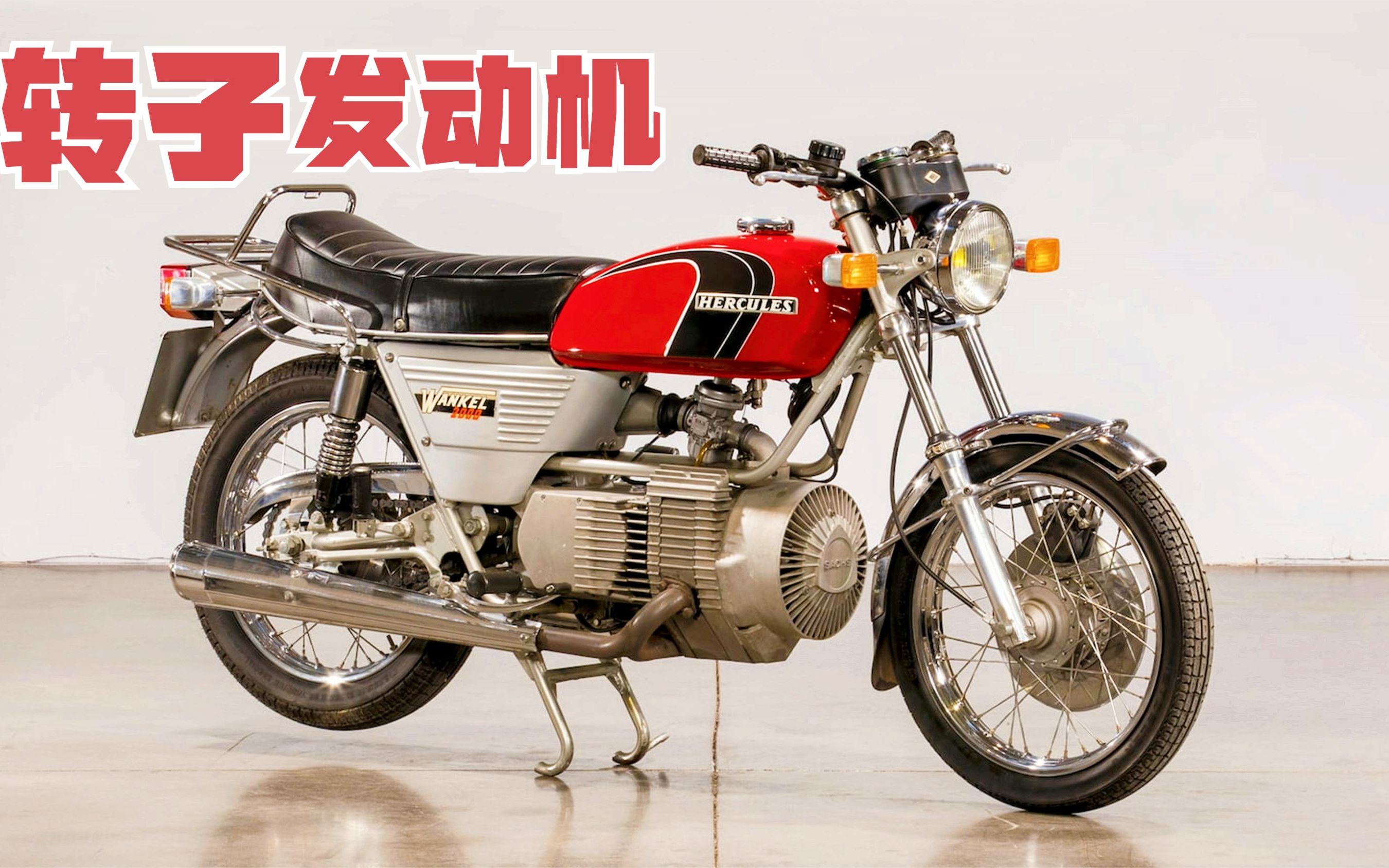 转子发动机摩托大力神dkw2000世界上第一台转子摩托车