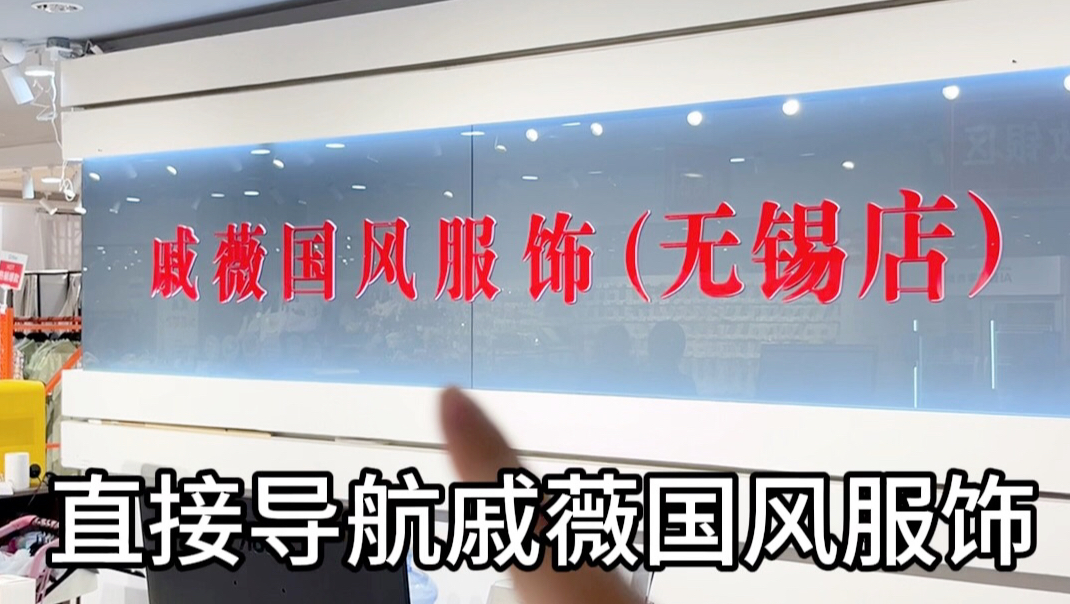 到了无锡才知道，最好逛的原来是这！